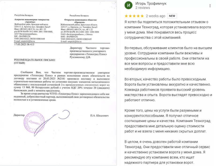 Как выбрать подрядчика по монтажу гаражных и промышленных секционных ворот в Ступино Как выбрать подрядчика по монтажу гаражных и промышленных секционных ворот
