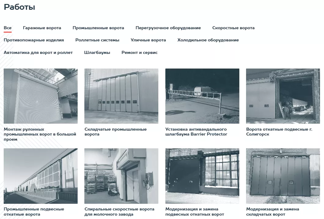 Как выбрать подрядчика по монтажу гаражных и промышленных секционных ворот в Ступино Как выбрать подрядчика по монтажу гаражных и промышленных секционных ворот